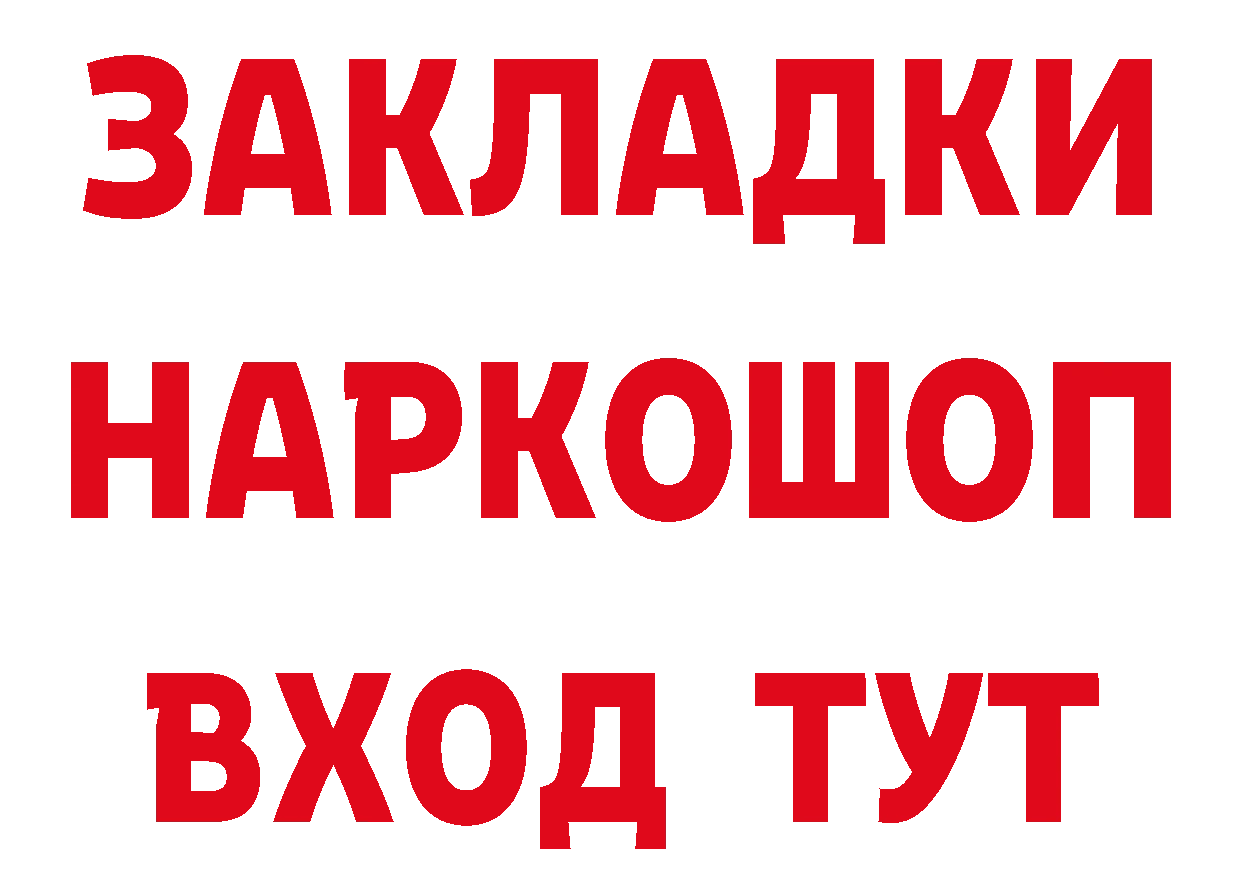 БУТИРАТ бутандиол вход это мега Алзамай