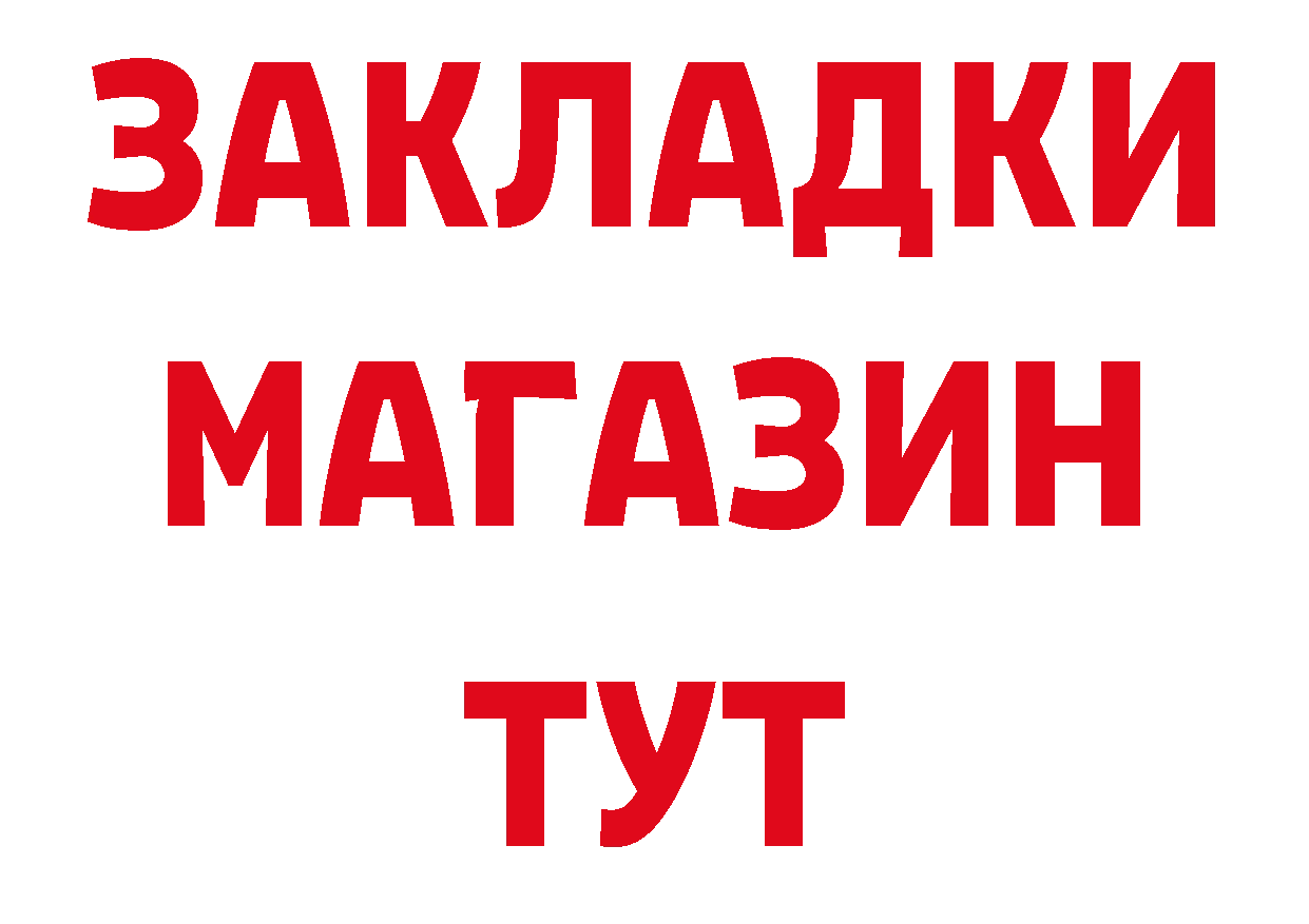 Продажа наркотиков это клад Алзамай